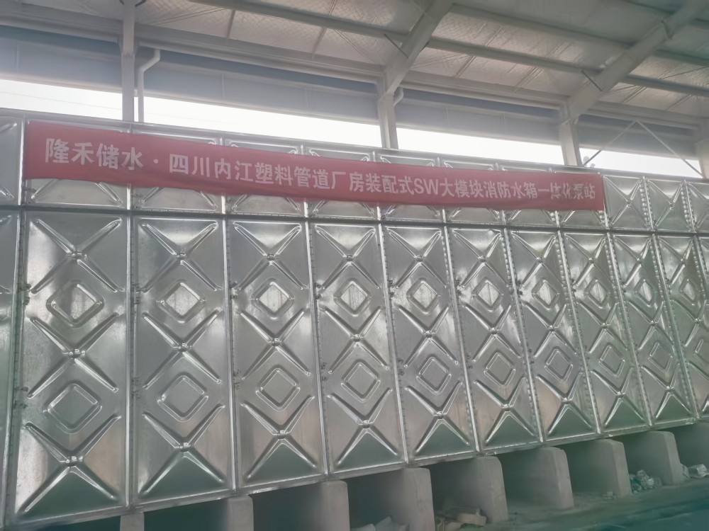SW大模块水箱